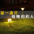 动真格（DongZhenGe）太阳能户外灯别墅草坪灯插地灯防水花园超亮新农村路灯 升级款1.4米落地灯