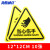 海斯迪克 HKC-617 机械设备安全标识牌危险警告标志贴纸10张 当心伤手12*12cm