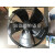 长风外转子轴流风机/冷库空调外转子风机/冷凝器电机300/350/400 ＣＦ4S-400Ｓ（220Ｖ）