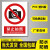 戴丹安标识牌警示标示牌消防标识牌贴纸仓库车间工厂施工警告标志牌 禁止拍照 30x40cm