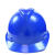 华信 ABS安全帽小金刚V型安全帽一指键 蓝色30顶
