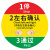 沪凛威 地贴通道地面安全标识 磨砂5S管理标识地贴 左右确认直径60cm*5张