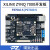 璞致FPGA开发板 ZYNQ开发板 Xilinx ZYNQ7000 7010 7020 PZ7020-S 不要票 只要开发板
