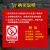 消防安全警示标识牌禁止吸烟注意防火当心触电警告标志提示牌贴纸 当心触电【贴纸】 15x20cm