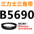 定制适用B5200~B6750三角带b型皮带A型C型D型E型F型O电机联组齿轮形 柠檬黄 B5690.Li