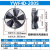 鑫士能 外转子轴流风机YWF4E/4D冷库冷干机风扇380V 备件 YWF4D-200S(380V)中速 