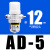 空压机自动排水阀气泵气动排水器储气罐油水分离器AD40 AD-5带一只PC12-G04