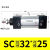XMSJ标准气缸SCJSC32*25X50X100/150/175/活塞推杆拉杆SC方形卓基气缸 SC32*25