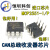 MCP2551 MCP2551-I/P DIP8 接口控制芯片 CAN总线收发器 进口芯片 MCP2551-I/P 进口芯片 直插/DIP