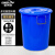 金诗洛 加厚塑料圆桶 蓝色带盖160L 大容量圆形收纳桶酒店厨房垃圾桶 KT-358