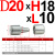 现货精密硅胶模导柱导套精定位橡胶模具配件非标来图定制12161820 20x18x10
