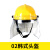 消防头盔3C认证97款02款17款F2抢先救援头盔消防员安帽02韩式 02韩式头盔