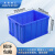 米奇特工 塑料周转箱 仓储物流箱工具零件整理盒物料收纳盒 外尺寸755*560*400 蓝色