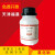 氯化钠分析AR500g工业盐Nacl盐雾试验化学试剂实验用品化工原料 登峰精细化工 AR500g*5瓶