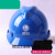 定制定制国家电网电力工程工地施工头盔透气安全帽电工近电报警安 v型蓝色
