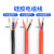 特软硅胶线2/3/4芯耐高温护套电源电缆线0.3/0.5/1/1.5/2.5/6平方 外皮红色国标 4芯4平方(100米)