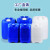 净佰俐加厚塑料桶化工储水桶10/20/25/30L升kg公斤堆码桶废液方形（10个起批） 20L蓝色加厚