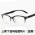 焊工强光眼睛防护眼镜电焊护目镜防蓝光眼镜平光镜 上黑下透明框透明片(蓝膜)收藏