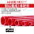 加达斯定制PVC红管 UPVC红色水管 红色PVC管塑料硬管给水管鱼缸水箱水族. 外径40mm(厚度2.4mm)1米