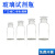 玻璃茶色化学瓶白色广口瓶玻璃瓶磨口瓶药棉瓶酒精瓶磨砂实验室用 250ml透明小口