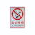 铁诺 禁止吸烟标识牌（300mm*400mm）计量单位：个