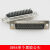 DB44芯HDB44针3排三排44芯公头高密接头公/母针/孔焊接插头 黑色公头+金属外壳