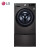 乐金（LG）洗衣机双擎洗干一体机13.2/7KG、同步分类洗、蒸汽除皱、360°速净喷淋、曜岩黑FQ13BVW