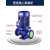 幻鲨 IRG立式管道泵三相离心泵冷却塔增压工业380V暖气循环泵备件  IRG65-200(I)-15KW