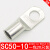 SC50-10窥口铜鼻子铜接头镀锡冷压线鼻子50平方接线端子紫铜线耳 SC6-650只