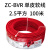 国标电线广州珠江电缆花城牌BVR15/25/4/6平方铜芯家装 25平方单皮软线100米红色