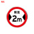 豫选工品 反光标志牌 滑槽款 交通标识牌 圆形指示牌 道路标示牌 50*50cm限宽2米