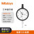 三丰（Mitutoyo）百分表千分表 指针式指示表 日本原装进口 2046A-09/0-10mm/0.01耳后盖 