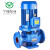 ISG管道增压泵IRG立式单级离心泵热水循环水泵ISW管道泵 40-250IB 7天