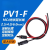 定制光伏电缆PV1-F2.5/6/4平方MC4太阳能延长测试连接线直流线跨接线 2.5平方红黑各5米带接头