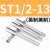定制适用钢丝牙套丝锥ST细牙螺旋直槽丝攻螺套专业安装工具英制美制丝锥 白色 ST1/2-13