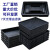 防静电托盘长方形方盘加厚元件盒塑料周转箱黑色盒零件盒工具盒 1号方盘375*250*65mm
