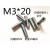 304不锈钢加厚加长圆螺母 内丝全牙螺柱 连接螺母M3-6-M8-M10圆柱 红色 M3*20(外圆6)