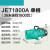 新界增压泵JET1800A高扬程自来水加压泵井水自吸泵抽水机提升泵 1.5寸1500W喷射泵380V