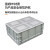 大号物流箱塑料EU周转箱子长方形灰色汽配运输工业中转收纳框加厚 EU8644 外径800*600*450mm灰色