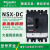 直流断路器NSX-DC100A160A250A 16A32A63A80A100A320A3P NSX100-250 SDE适配器 LV42945
