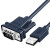 晶华 打印机转换器 USB转DB9 蓝黑色/1.2米/9条/1包 货期3-7天 价格单位：包
