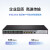 华三（H3C）S5024PV5-EI 24口千兆电+4千兆光纤口二层Web网管企业级网络交换机 分线器降噪款