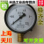 上海天川仪表厂Y100水压表 气压表气泵压力表0-1.6MPA压力表y-100 0-0.16MPA