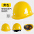 玻璃钢安全帽工地男施工建筑工程高级国标加厚透气领导头盔印字 玻璃钢透气款[旋钮]黄色