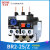贝尔美 热过载继电器 热继电器 热保护器 NR2-25/Z CJX2配套使用 BR2-25/7-10A