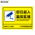 BELIK 创意视频监控警告牌 40*52CM 2.5mmPVC雪弗板警示牌温馨提示牌标志牌标识牌标示牌标贴 05款WX-6
