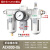 型三联件C400004 06 自动排水气源处理油水分离器 过滤调压 AC4000-06（带12mm接头）