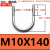 304超大不锈钢U型螺栓 U形螺丝抱箍 U型管卡管夹 M8M10M12 M10X140 DN125