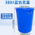厨房垃圾桶大号带盖商用容量加厚公共户外环卫塑料工业圆形桶 380L蓝色无盖送水瓢