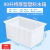 加厚塑料长方形水箱周转储水洗澡桶养鱼龟水产养殖泡瓷砖箱特大号 特厚90升白色水箱